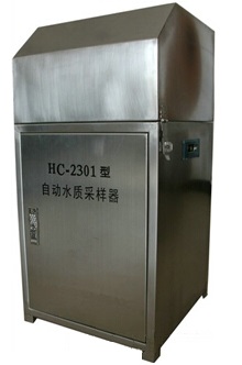 HC-2301全自动水质采样器