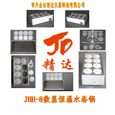 HH·S21-8八孔双排恒温水浴锅